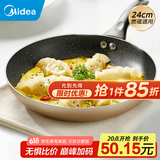 美的（Midea） 煎锅 平底锅 麦饭石色 平底锅 不粘锅牛排锅 煎饼锅家用煎蛋锅 【明火电磁炉用】香槟金 | 24cm
