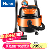 海尔（Haier）桶式吸尘器 15L大容量干湿吹多功能家用强劲大吸力吸尘器一键自动收线HZ-T615 pro