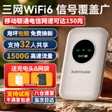 迅优随身wifi三网通免插卡移动网络wifi6无线网卡便携式高速4G无线wifi全国通用无限流量2025款5GXY 【顶配版wifi6】八核八通道+升级续航48小时
