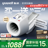 鱼跃（Yuwell）臂筒式全自动电子血压计YE698家用血压仪医用高精准老人房颤语音