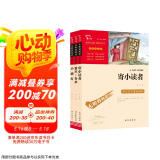 全3册 冰心儿童文学集 寄小读者繁星春水小橘灯 三年级下册四年级下册推荐课外书 课外阅读冰心全集