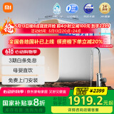 米家小米净水器1600G净饮机 厨下净水器家用直饮机净水机2秒一杯水  6年RO长效滤芯MR1682