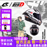 BILMOLA比尔莫拉官方头文字D头盔摩托车全盔男女机车防雾四季3c认证夏季 头文字D藤原拓海送茶色镜+防雾贴 L（适合57-58cm头围）