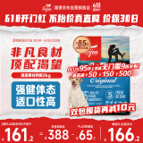 Orijen渴望狗粮 成犬幼犬无谷鸡天然鸡肉进口全价通用犬粮2kg 效期25/12