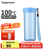特百惠（Tupperware）莹彩430ML男女士学生夏季大容量运动塑料水杯子父亲节礼物 水晶蓝