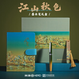 英雄（HERO）【热门商品】钢笔 江山秋色礼盒套装 382渐变绿 学生高颜值生日礼物笔本套装