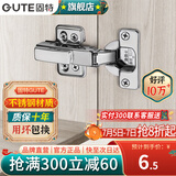 固特（GUTE）柜门铰链304不锈钢阻尼缓冲橱柜液压飞机合叶大中弯合页全半无盖 脱卸全盖=直弯（201不锈钢材质） 阻尼缓冲