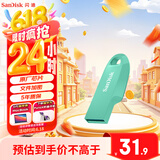 闪迪（SanDisk）64GB USB3.2 U盘 CZ550绿色 安全加密 数据恢复 学习电脑办公投标 小巧便携 车载 大容量优盘