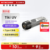 奈特科尔tiki小手电筒迷你强光可充电超亮便携式多功能家用户外钥匙扣手电 Tiki UV【紫外光】
