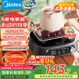美的（Midea）电陶炉电磁炉 电池炉小型小功率宿舍烧水煮茶火锅炉煮小米粥低辐射围炉煮茶 国家补贴HW10W1-002S