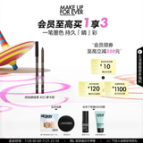 玫珂菲持妆眼线笔（02摩卡棕）不晕染防水防汗 生日礼物送女友