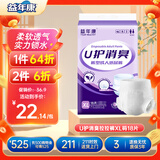 益年康消臭型成人拉拉裤XL码18片大号(臀围:≥110cm)老年人产妇尿不湿