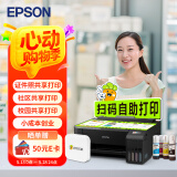 爱普生（EPSON）彩色墨仓式L1218爱萝卜打印套装一机两用自助打印A4彩色照片作业证件照