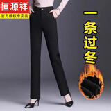 恒源祥加绒加厚直筒裤女秋冬2025新款女士裤子休闲工作女裤冬季保暖西裤 加绒 黑色 直筒裤 XL 建议105-115斤