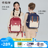 卡拉羊书包小学生1-3-6年级6维减负防下坠云朵书包轻便儿童书包男女背包 波尔多红【光芒四射】 18L【推荐1-3年级】