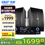 先科家庭KTV音响套装家用卡拉ok音响家庭影院唱歌全套设备k点歌音响一体机专业音箱 10吋5单元+功放