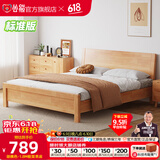 公熊（GXIONG） 公熊家具 床 实木床双人床单人床实木大床床 卧室家具 原木色裸床 1200*2000框架床