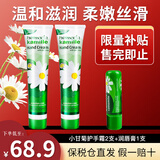 贺本清（Herbacin）德国小甘菊洋甘菊小雏菊菊花冬季护手霜男女士通用圣诞节礼物 小甘菊护手霜75ml*2+4.8g润唇膏
