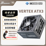 海韵（SEASONIC）1000W 金牌VERTEX峰睿电脑电源 ATX3.1/PCIe5.1/12V-2x6 支持5090/9070显卡
