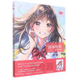 四季恋歌(森仓圆作品集)