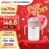 贝亲（Pigeon） 学饮水杯 外出便携 喝牛奶果汁 吸管直饮水杯 300mL 18月+ DA153