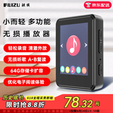 锐族X86 4G mp3/mp4播放器 外放可扩卡1.8英寸全面屏电子书mp5视频 学生迷你随身听
