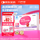 伊可新钙D3软胶囊 儿童补钙液体钙  每粒钙含量230mg 1岁以上 40粒/盒 