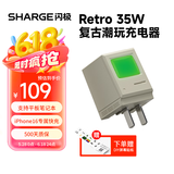 闪极（Sharge）麦金塔35W氮化镓苹果16充电器iPhone快充头PD快充适用15promax华为小米14三星魅族手机平板ipad 【35W麦金塔充电器】标准版