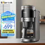 小熊（Bear）美式咖啡机全自动研磨一体机 家用滴漏豆粉两用自动清洁 保温咖啡壶 KFJ-H15Y8