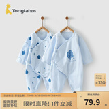 童泰婴儿连体衣新生儿衣服四季0-6月初生宝宝哈衣爬服纯棉内衣2件装 蓝色 59cm (建议1-3个月身高55-60cm)