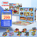 托马斯&朋友 （THOMAS&FRIENDS）生日礼物玩具托马斯小火车男孩玩具-多多岛生日小火车礼盒HTN35