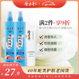 隆力奇驱蚊花露水止痒套装驱蚊喷雾95ml*2瓶+清凉舒爽止痒凝露*1支