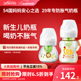 奶瓶0-3月新生儿防胀气 宽口玻璃60ml狮子+PPSU150ml金蛇