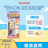 奇士美（kiss me）一笔丝滑眼线胶笔套装 01浓郁黑(笔芯不可旋回设计)