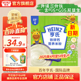 亨氏宝宝辅食婴儿高铁营养米粉强化铁米糊益生元(6个月至36个月） 铁锌钙米粉 400g*1盒