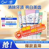 皓乐齿（Ora2）亮白净色牙膏5支（鲜桃+薄荷/鲜桃+玫瑰+茉莉+樱花）口味随机发货