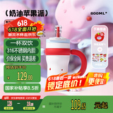 BABLOV花伴森保温杯女士大容量学生316不锈钢茶水分离吸管水杯子礼物