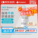 康乐保（Coloplast）Brava1907造口护肤粉医用皮肤保护剂 造口袋造瘘袋附件25g/1瓶 