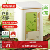 京东京造 25新茶明前钱塘龙井茶叶100g罐装地标绿茶茶叶自营自己喝伴手礼