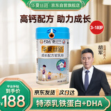华夏丝路儿童成长骆驼奶粉400g新疆正宗青少年中小学生3-15岁高钙驼乳粉