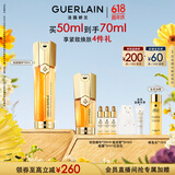 娇兰（Guerlain）帝皇蜂姿双效精华50ml保湿修护紧致抗皱护肤品礼盒生日礼物送女友