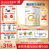 合生元（BIOSTIME）派星 较大婴儿配方奶粉2段(6-12个月)新国标 800克*2罐