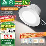 雷士（NVC）LED筒灯嵌入式三色可调筒射灯客厅天花灯走廊过道灯背景牛眼灯 铝材Ra90-砂银6W白光-孔75-85mm