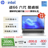 惠普（HP）【国家补贴20%】战66 六代14英寸轻薄笔记本电脑 酷睿高性能13代i5 32G 1TB 高色域低蓝光 AI