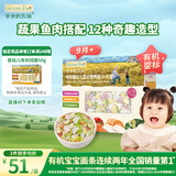 爷爷的农场婴幼儿有机片片面200g 宝宝加钙辅食面条儿童早餐高铁营养面9月+