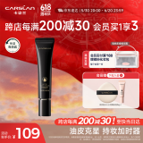 卡姿兰（Carslan）小夜猫妆前乳隔离霜隔离控油遮瑕保湿持久不卡粉35g 生日礼物女友