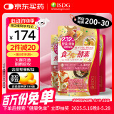 ISDG黄金酵素120片*3袋 果蔬植物孝酵素片 日本酵素进口 加强版