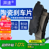 湃速高端陶瓷汽车刹车片后片适用于99%车型原厂原装正品后轮刹车片
