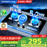 创维（Skyworth）【国家补贴20%】燃气灶煤气灶双灶家用5.2kW天然气猛火灶具智能定时台式嵌入式钢化玻璃Z201B天