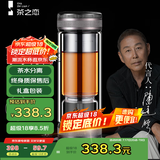 茶之恋茶水分离杯双层玻璃茶杯便携家用办公商务送礼杯红茶杯送老师礼物 枪灰色